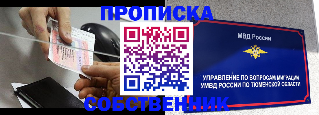 временная регистрация законно в Киришах