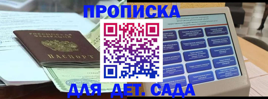 прописка для кредита в Киришах