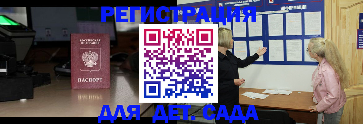 прописка для работы в Киришах