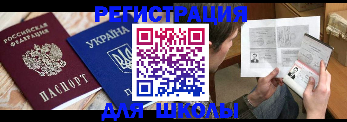 временная регистрация адрес в Киришах