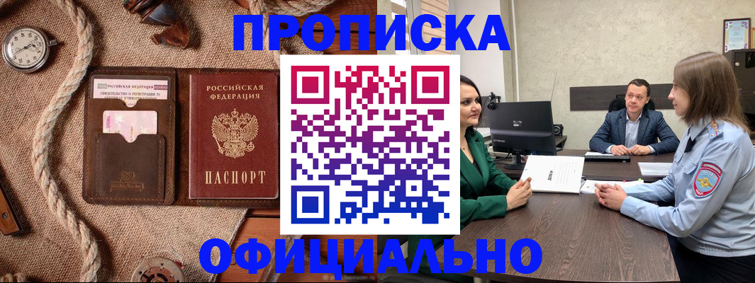временная регистрация законно в Киришах